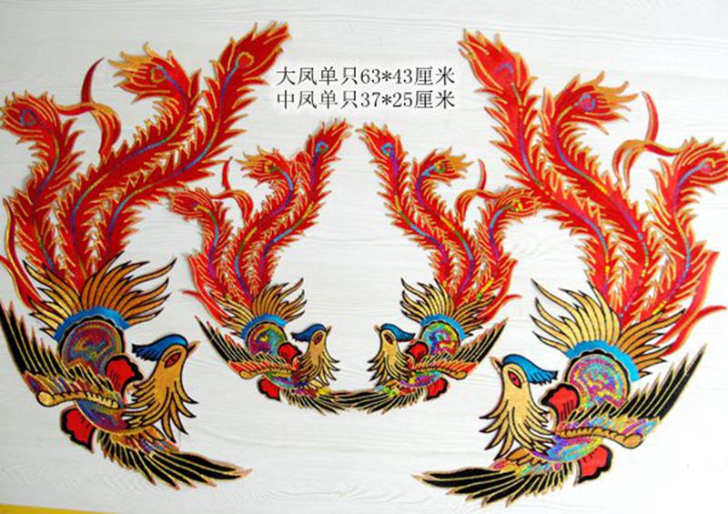 背胶diy民族熨烫补丁贴中国风刺绣布贴超大龙凤贴时尚百搭洞贴在类目 居家布艺, 缝纫DIY材料、工具及成品, 缝纫DIY配件/辅料/配饰, 布贴中 - 来自Buy2taobao.com提供专业的淘宝代购服务