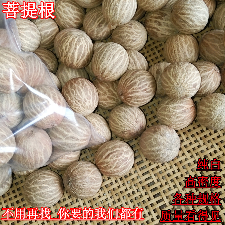 White Bodhi Root White Bodhi root White jade Bodhi root Bodhi root Dice Bodhi rootin the Accessories/Fashion Jewelry, Beads/Wooden bracelets , Beads/Prayer beads category - from Buy2taobao.com to provide professional Taobao agent buy service