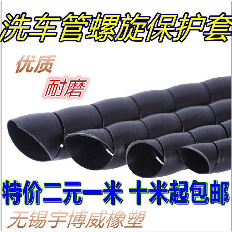 洗车管保护套 螺旋尼龙护套耐磨清洗机管护套|ruв категории оборудование/инструменты, машины и оборудование, Другие машины и оборудование (новый) - от Buy2taobao.com для оказания профессиональной услуги покупки агента Taobao