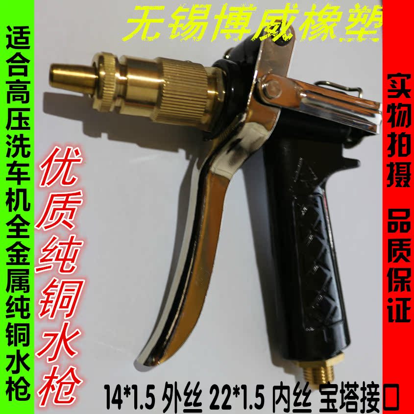 黑猫熊猫清洗机刷车泵全铜高压水枪头280380/55/58洗车器喷枪特价|msdalam kategori kereta/artikel/Fitting/Refit, pembersihan bekalan kereta/Alat pembersihan, Basuh kereta pistol air - dari Buy2taobao.com untuk memberikan perkhidmatan ejen Taobao profesional membeli
