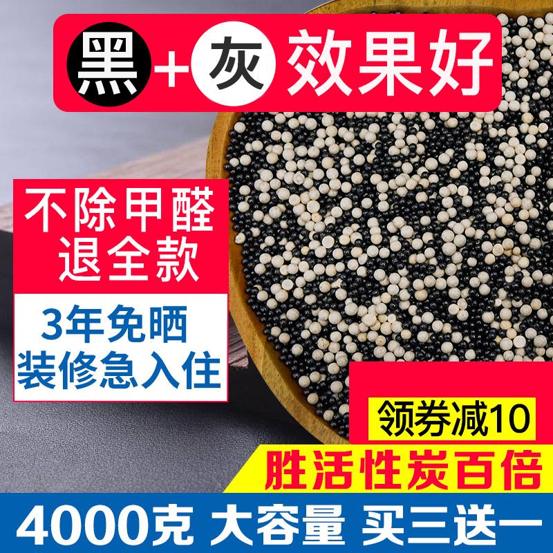 纳净石去甲醛除味神器米恩石活性炭包新房家用强力型洛廷石洛延在类目 居家日用, 家居健康用品, 竹炭包/炭盒/活性炭中 - 来自Buy2taobao.com提供专业的淘宝代购服务
