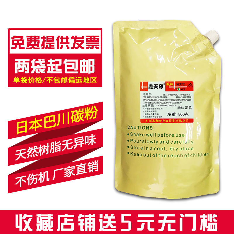 鑫天印适用京瓷KM1635碳粉TK428粉盒墨粉KM2035 2550复印机碳粉在类目 办公设备/耗材/相关服务, 墨粉硒鼓耗材类, 墨粉/碳粉中 - 来自Buy2taobao.com提供专业的淘宝代购服务