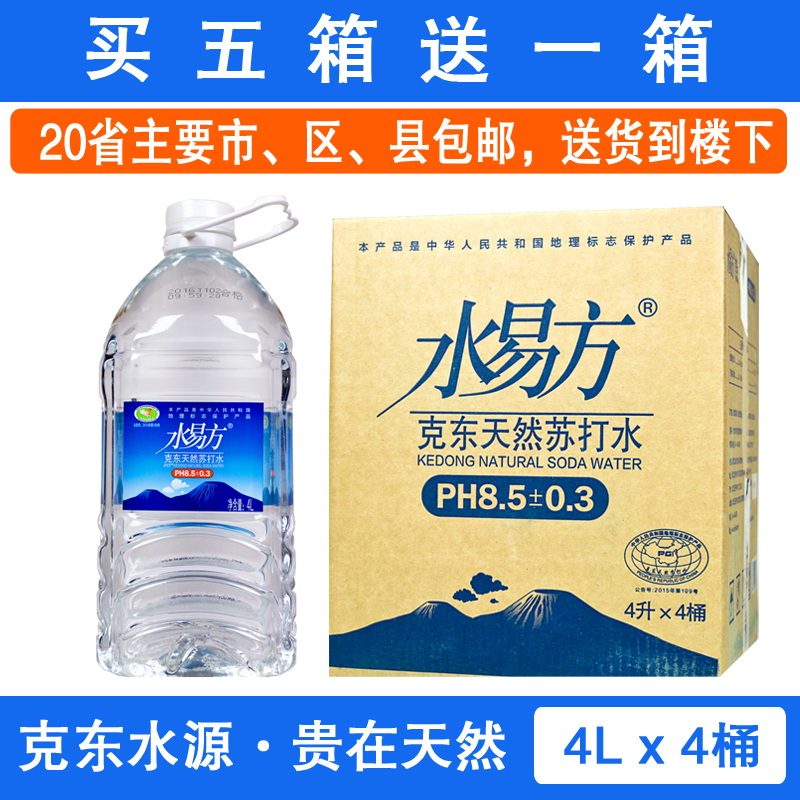 水易方天然苏打水4L*4桶无气无糖克东弱碱性饮用矿泉水家庭装整箱|msdalam kategori kopi/oatmeal/Dibancuh ke dalam teh, minuman, air mineral/air yang ditapis - dari Buy2taobao.com untuk memberikan perkhidmatan ejen Taobao profesional membeli