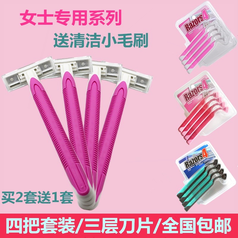 三色可选流畅女士剃毛器防尴尬防滑设计全身水洗干净卫生。|ruв категории личный уход/Здравоохранение/массажное оборудование, похудения, Г - жа эпиляция/брить волосы устройство - от Buy2taobao.com для оказания профессиональной услуги покупки агента Taobao