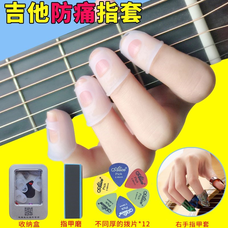 护指吉他按弦防痛手指套尤克里里硅胶女生保护儿童钢琴左手|msdalam kategori Alat muzik/Guitar/Piano/Fitting, aksesori alat muzik, Aksesori Guitar, bar gelangsar/Finger - dari Buy2taobao.com untuk memberikan perkhidmatan ejen Taobao profesional membeli