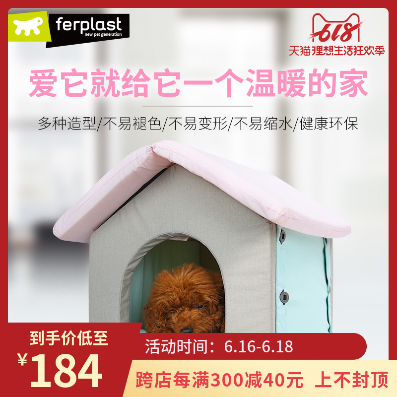 Ferplast飞宝狗窝猫窝四季通用大中小型犬封闭式宠物床耐咬可拆洗|msdalam kategori haiwan peliharaan/makanan haiwan dan bekalan, Cat/anjing harian, Nest/House/khemah - dari Buy2taobao.com untuk memberikan perkhidmatan ejen Taobao profesional membeli