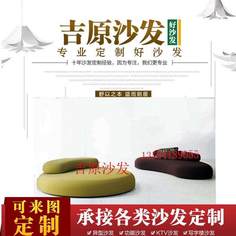 重庆定制弧形半圆沙发商务接待沙发等候区沙发客厅沙发懒人沙发床在类目 商业/办公家具, 餐饮/烘焙家具, 沙发中 - 来自Buy2taobao.com提供专业的淘宝代购服务