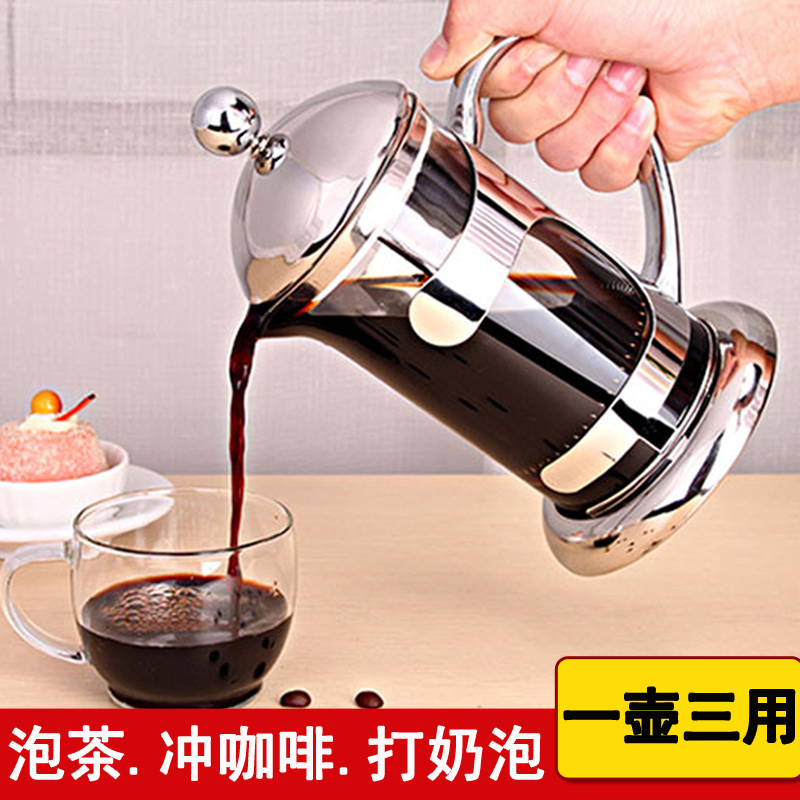 雅风咖啡壶法压壶冲茶器304不锈钢手压式滤压壶耐高温玻璃泡茶壶在类目 餐饮具, 咖啡器具, 咖啡壶中 - 来自Buy2taobao.com提供专业的淘宝代购服务