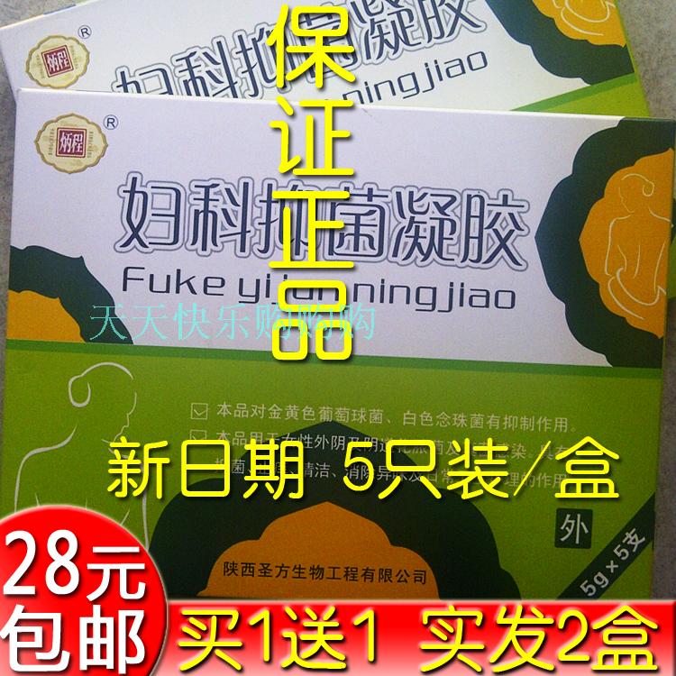 【正品包邮买1送1】新日期生产炳程妇科外用凝胶抑5支阴道私处菌|ruв категории туалетные чище/санитарно - гигиенических салфеток/бумага/Ароматерапия, шампунь/человек чистой, уход за телом, других продуктов по уходу за телом - от Buy2taobao.com для оказания профессиональной услуги покупки агента Taobao