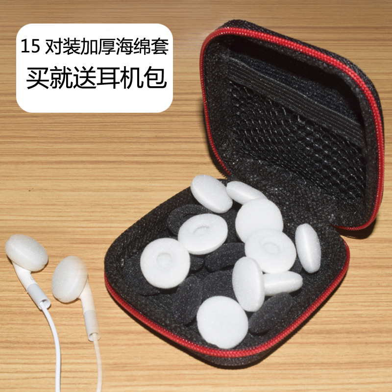 耳机棉加厚海绵套耳塞式入耳式耳机苹果三星oppo耳帽通用配件包邮在类目 3C数码配件, MP3/MP4配件, 耳机配件中 - 来自Buy2taobao.com提供专业的淘宝代购服务