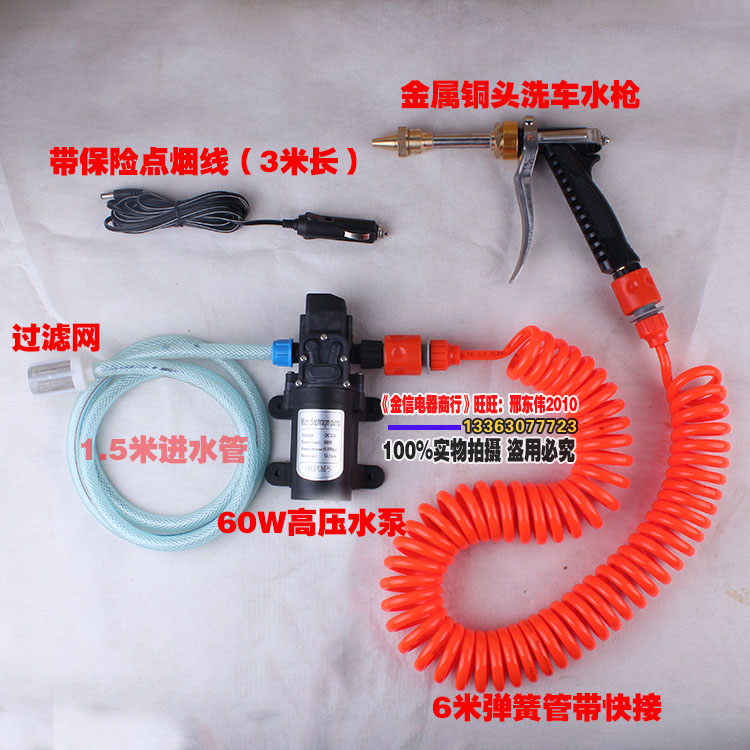 12V60W电动洗车器水泵洗车机 便携式车载高压家用洗车器自吸泵在类目 汽车/用品/配件/改装, 车用清洗用品/清洗工具, 车用洗车机/设备中 - 来自Buy2taobao.com提供专业的淘宝代购服务