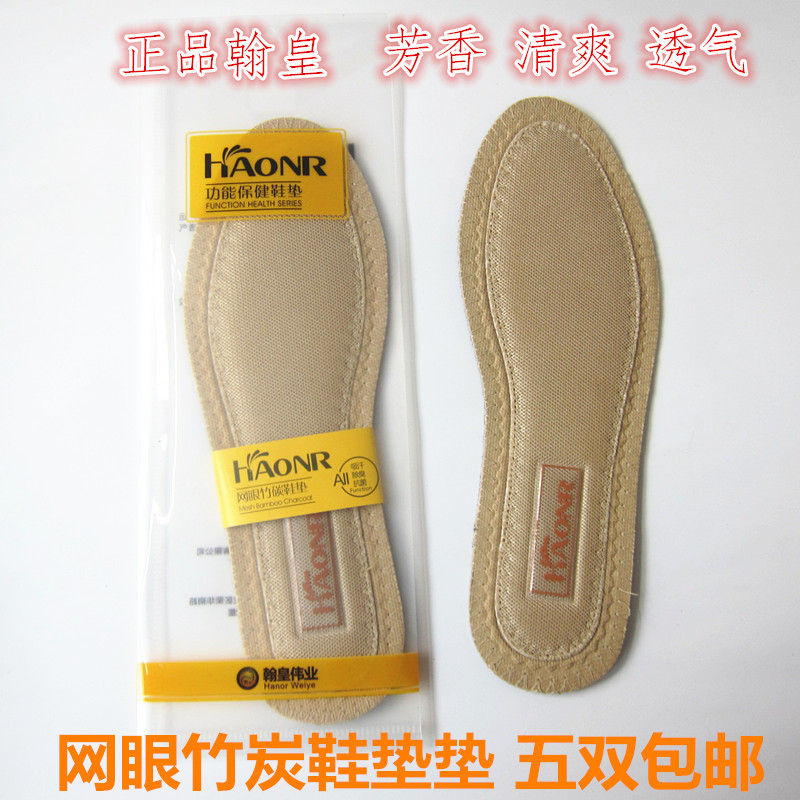 John Wong quality goods Leather goods nursing Shoe polish Insole John Wong Mesh Bamboo carbon Insole 4in the Home Daily , Shoes Accessories , Insole category - from Buy2taobao.com to provide professional Taobao agent buy service