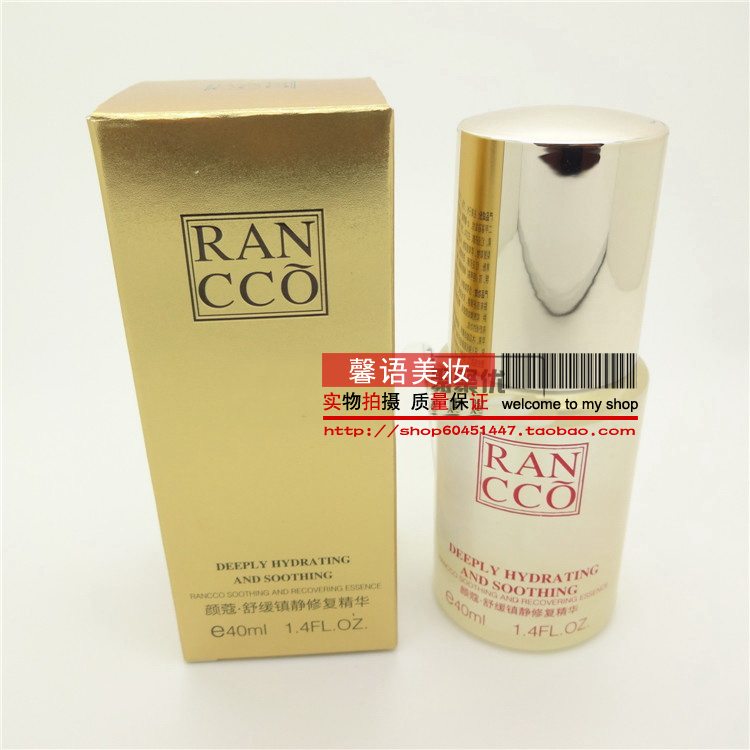 顏蔻純鮮果 舒緩鎮靜修複精華40ML 修複紅血絲補水鎮靜舒緩正品在類目 美容護膚/美體/精油, 面部精華中 - 來自Buy2taobao.com提供專業的淘寶代購服務