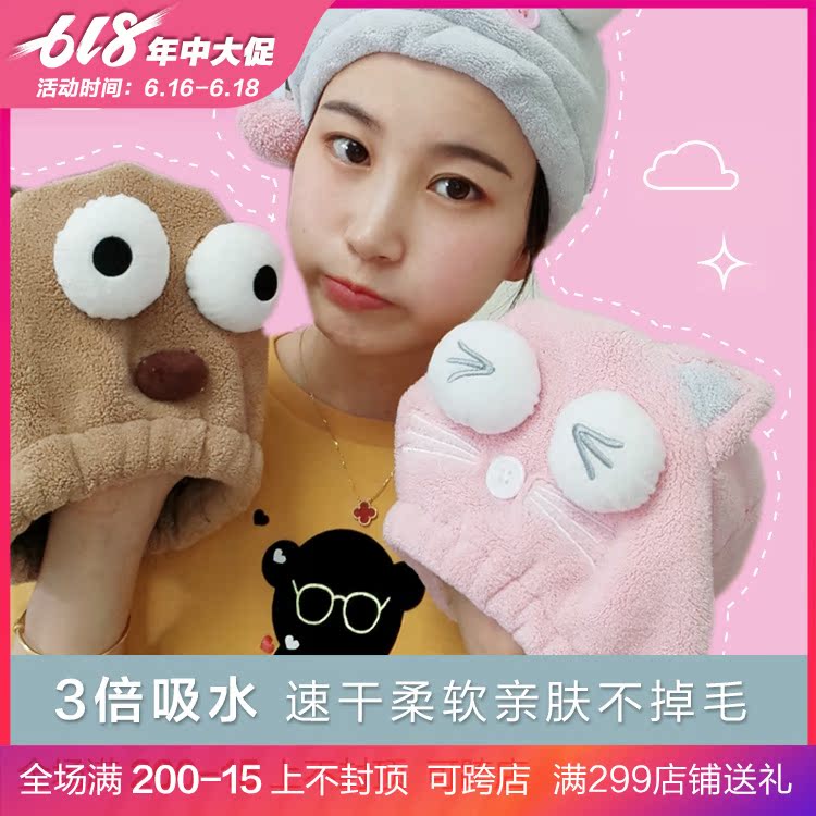 lovely Cotton Sen animal spirit Dry hair cap Strong water absorption and skin carein the Family/Personal Cleaning Tools , Personal care cleaning appliances , Dry hair hat category - from Buy2taobao.com to provide professional Taobao agent buy service