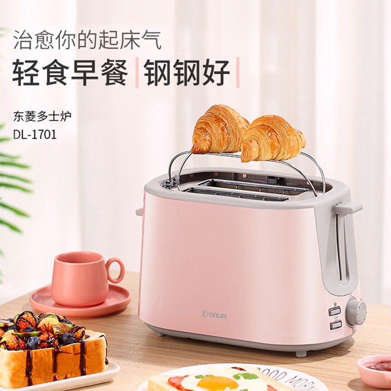 Donlim/东菱 DL-1701烤面包机家用早餐吐司机全自动不锈钢多士炉|msdalam kategori peralatan dapur, pembakar roti - dari Buy2taobao.com untuk memberikan perkhidmatan ejen Taobao profesional membeli