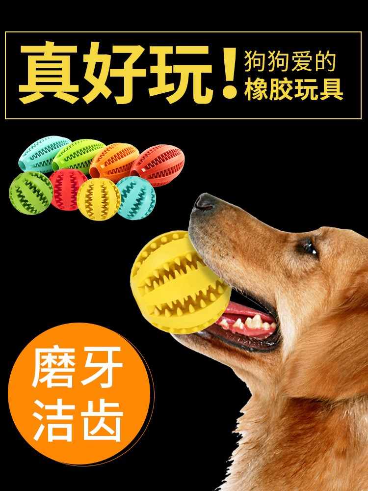 泰迪狗玩具漏食球巴哥法斗柯基比熊狗幼犬慢食宠物益智玩具在类目 宠物/宠物食品及用品, 猫/狗玩具, 漏食球中 - 来自Buy2taobao.com提供专业的淘宝代购服务