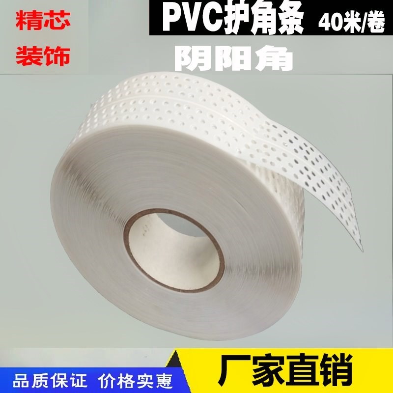 PVC接缝带自粘型阴阳角线条阳阴角护角线条塑料墙角护条包邮|msdalam kategori keluarga memasang ibu, jubin seramik, jubin seramik hiasan aksesori, Corner - dari Buy2taobao.com untuk memberikan perkhidmatan ejen Taobao profesional membeli