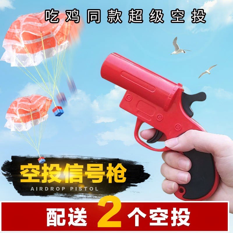 三级头盔行动大吉大利玩具枪空投信号枪红外线平底锅手抛吃鸡求生|ruв категории игрушка/коляска/головоломка/блоки/модель, спорт на открытом воздухе/досуг/традиционные игрушки, Другие открытый для игрушки - от Buy2taobao.com для оказания профессиональной услуги покупки агента Taobao