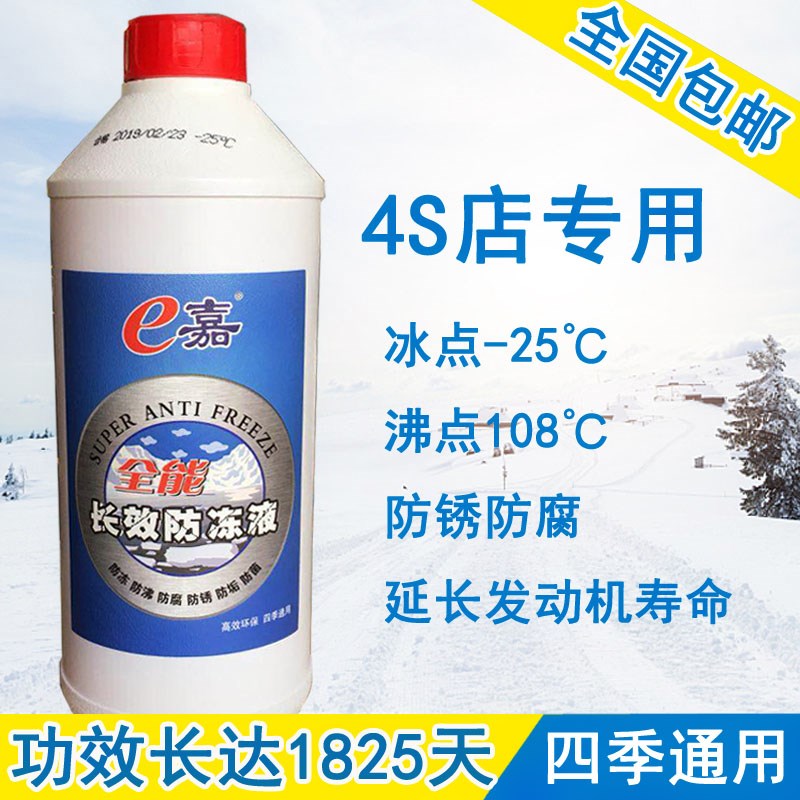 2018新品别克凯越威朗君越GL8汽车防冻液发动机水箱宝冷却油小车|ruв категории автомобиль/товаров/аксессуары/переоснащение, автомобильной красоты/Содержание/обслуживание, автомобильный ремонт товаров, антифриз - от Buy2taobao.com для оказания профессиональной услуги покупки агента Taobao
