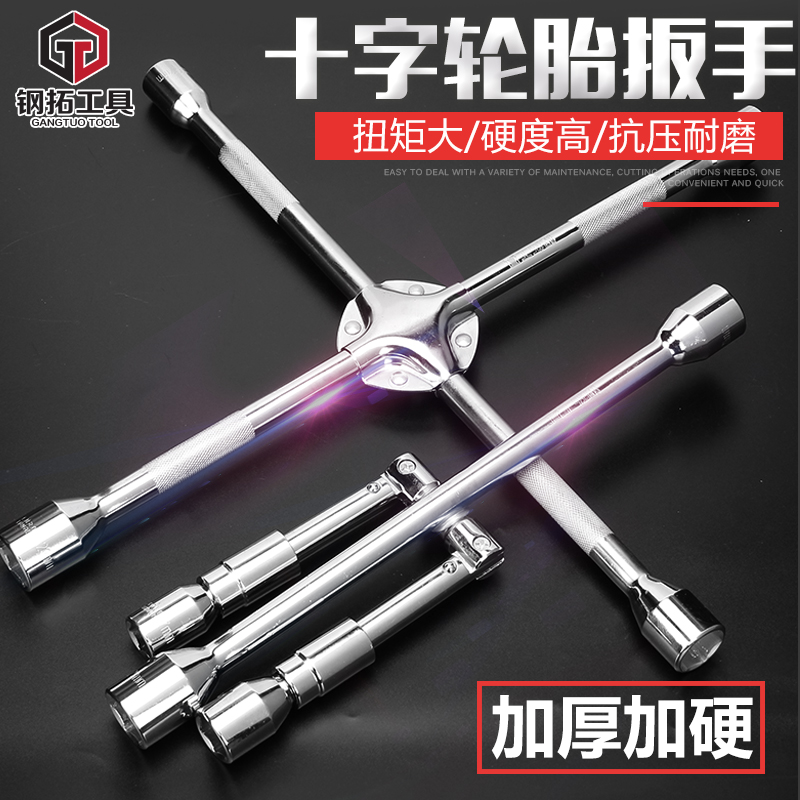 Chrome vanadium steel automobile Cross tire wrench Effort saving Disassemble Tire change Wrench Automobile Service Auto insurance repair toolin the Hardware/Tool , Hand Tools , Automotive car care tools , Tire Repair Tools category - from Buy2taobao.com to provide professional Taobao agent buy service