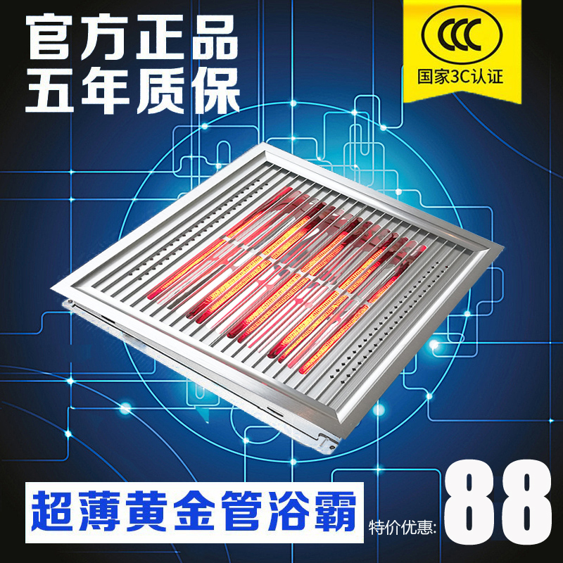 30x30x60集成吊顶嵌入式浴霸浴室取暖超薄加热黄金管卫生间单功能|msdalam kategori keluarga memasang ibu, Yuba, pelbagai fungsi Yuba - dari Buy2taobao.com untuk memberikan perkhidmatan ejen Taobao profesional membeli