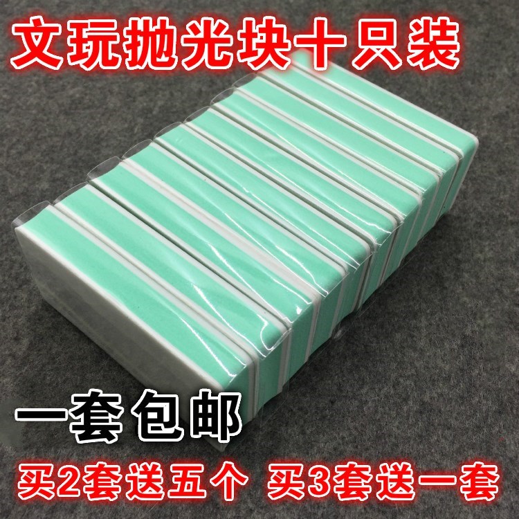 新年蜜蜡磨具光亮木质抛光块精细方形抛光板去污两面沙纸砂磨块金|ruв категории оборудование/инструменты, ручной инструмент, напильник, глиссирование, другие - от Buy2taobao.com для оказания профессиональной услуги покупки агента Taobao