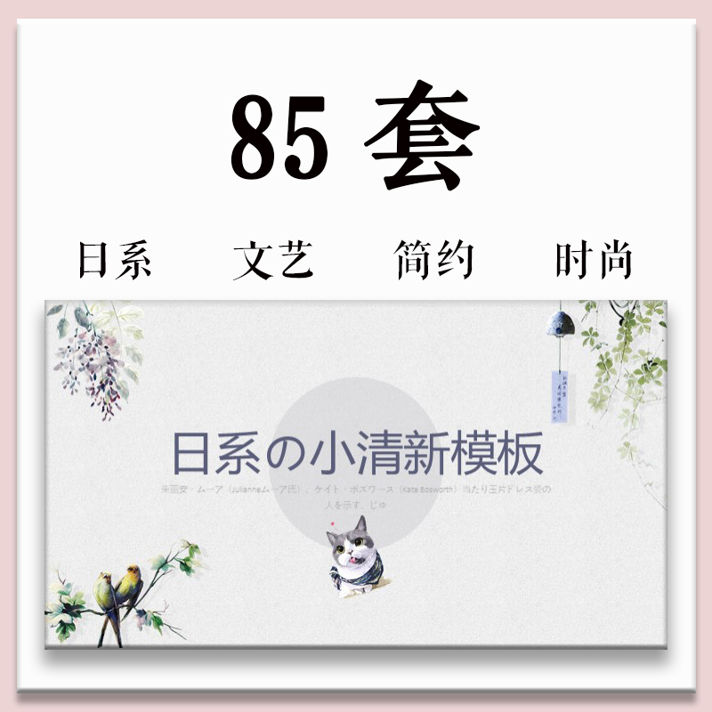 PPT模板2018日系小清新文艺简约商务总结动态教学课件工作汇报ppt|msdalam kategori 商务/设计服务, 设计服务, 样图/效果图销售 - dari Buy2taobao.com untuk memberikan perkhidmatan ejen Taobao profesional membeli