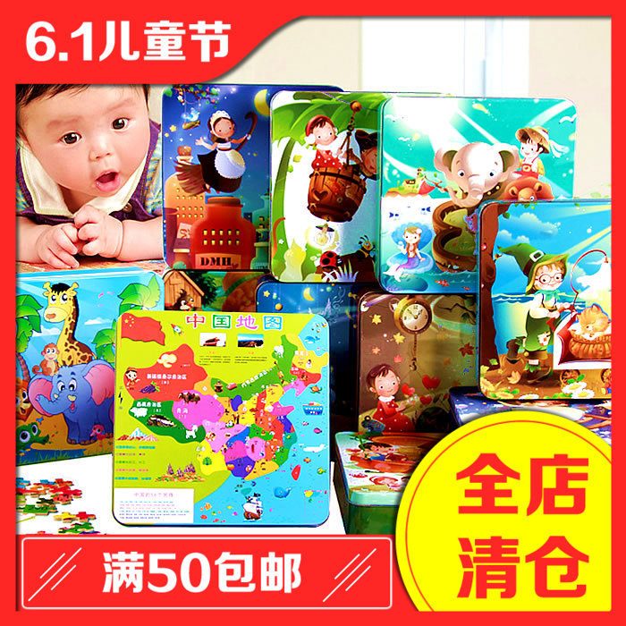 300 wooden Iron box Jigsaw puzzle 11 Global Carnival 3-6 year 7-12 children Puzzle Jigsaw puzzlein the Toy/Childs/Puzzle/Building block/Model , Beads/Jigsaw/Pair/Disassembly/Beat Toy , Jigsaw/Puzzle category - from Buy2taobao.com to provide professional Taobao agent buy service