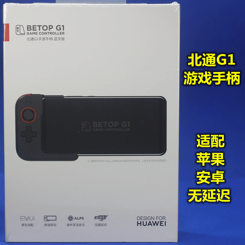 北通G1游戏手柄华为mate20xpro刺激战场外设辅助吃鸡神器安卓苹果手机单手专用手游明日之后王者荣荣耀10 V20在类目 电玩/配件/游戏/攻略, 游戏手柄中 - 来自Buy2taobao.com提供专业的淘宝代购服务