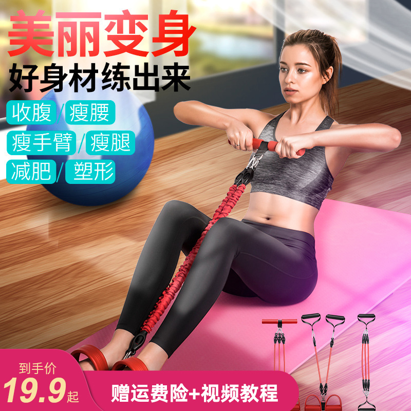 脚蹬拉力器女拉力带瘦身健身收腹瘦肚子仰卧起坐辅助瑜伽弹力绳男在类目 运动/瑜伽/健身/球迷用品, 踏步机/中小型健身器材, 拉力绳/拉力器中 - 来自Buy2taobao.com提供专业的淘宝代购服务