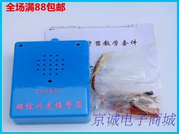 磁控闪光报警器套件 教学实训实习焊接练习diy散件 电子制作组装在类目 3C数码配件, 电子元器件市场, 电子元件, 其它元器件中 - 来自Buy2taobao.com提供专业的淘宝代购服务