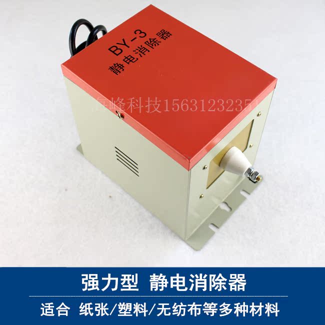 BY-3静电消除器 制袋机静电器 干式静电消除器 可代替683型静电器|ruв категории оборудование/инструменты, приборы, Другие приборы - от Buy2taobao.com для оказания профессиональной услуги покупки агента Taobao
