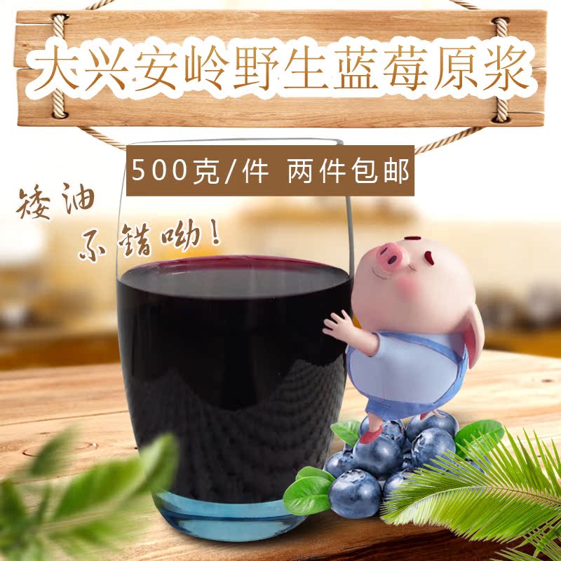 野生生榨蓝莓汁大兴安岭小瓶装蓝莓饮料花青素护眼水果原浆果蔬汁|msdalam kategori kopi/oatmeal/Dibancuh ke dalam teh, minuman, Buah-buahan dan sayur-sayuran jus, buah-buahan dan sayur-sayuran tulen jus - dari Buy2taobao.com untuk memberikan perkhidmatan ejen Taobao profesional membeli
