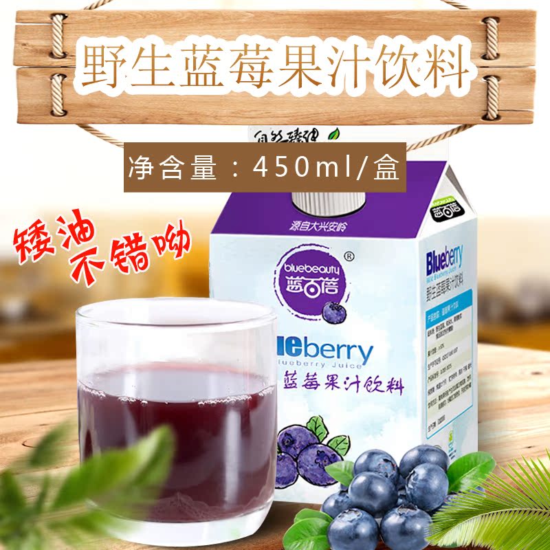 蓝莓汁天然饮料新鲜原浆浓缩果蔬汁100%纯野生蓝莓鲜榨花青素饮品|msdalam kategori kopi/oatmeal/Dibancuh ke dalam teh, minuman, Buah-buahan dan sayur-sayuran jus, buah-buahan dan sayur-sayuran tulen jus - dari Buy2taobao.com untuk memberikan perkhidmatan ejen Taobao profesional membeli