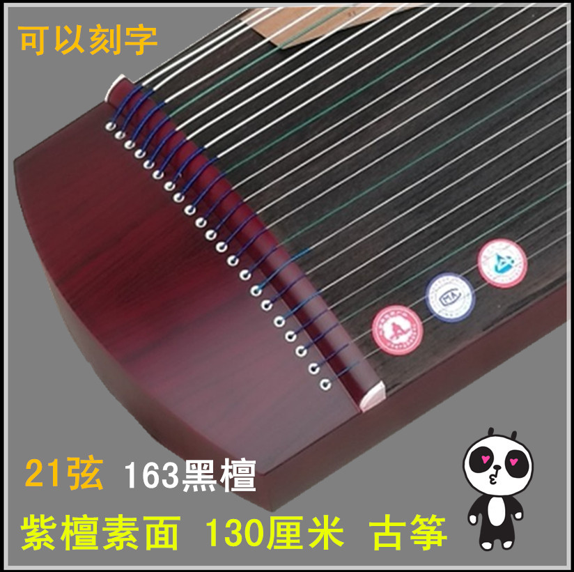 扬州灵韵古筝紫檀黑檀素面130小古筝163标准专业初学演奏正品乐器|msdalam kategori Alat muzik/Guitar/Piano/Fitting, National Instruments, instrumen dipetik etnik, sitar - dari Buy2taobao.com untuk memberikan perkhidmatan ejen Taobao profesional membeli