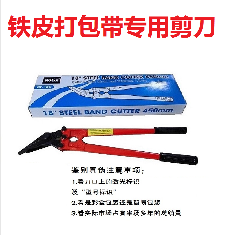 steel strip Tin packing belt Power Steel WIGA Stainless steel Tin multi-function Industrial grade scissorsin the Hardware/Tool , Hand Tools , Scissors , Snips category - from Buy2taobao.com to provide professional Taobao agent buy service