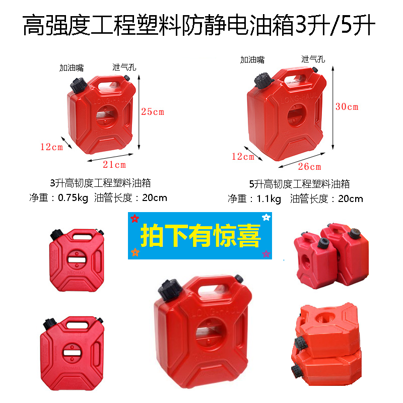 Reserve tank LONG-HAUL Barrels of gasoline automobile motorcycle 3 liters 5 liters explosion-proof Plastic Anti-static Come barrelin the Business/Office Furniture , Shelf/Showcase , Other shelves category - from Buy2taobao.com to provide professional Taobao agent buy service