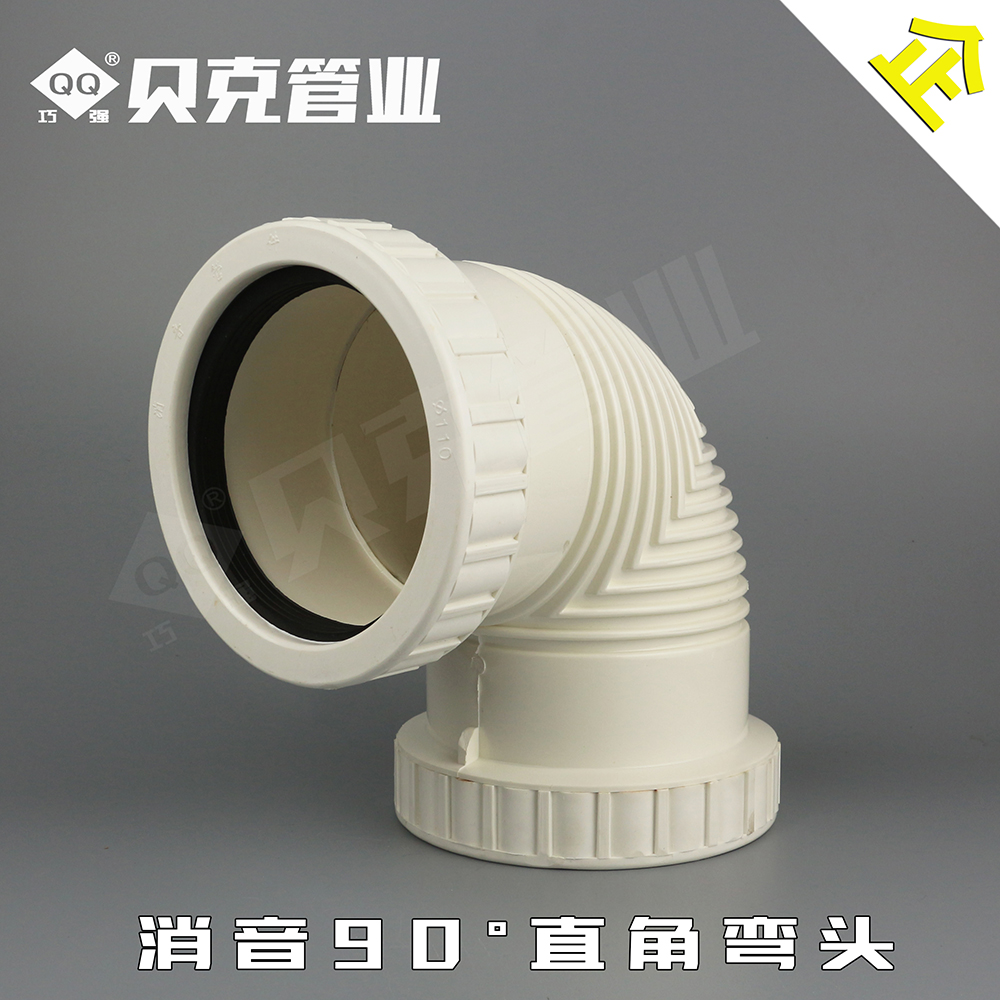 消音排水90°弯头75/110/160 PVC-U消音螺旋排水管件厂家直销在类目 基础建材, 水管管材, 其他管材连接件, 弯头中 - 来自Buy2taobao.com提供专业的淘宝代购服务