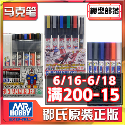 Gunze Gundam marker pen Color GMS112 121 122 Model dedicated 6 colors suitin the Play mode/Anime/Periphery/cos/Board games , Modeling tools/Accessories supplies category - from Buy2taobao.com to provide professional Taobao agent buy service