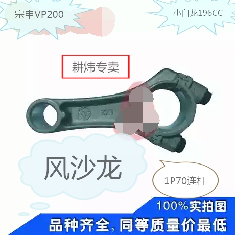 德国进口小白龙微耕机196CCVP2001P70RV225草坪机连杆汽油机昂立|ruв категории доставка цветов/цветок моделирования/растения садоводства, садовых принадлежностей, косилка/газонокосилка - от Buy2taobao.com для оказания профессиональной услуги покупки агента Taobao