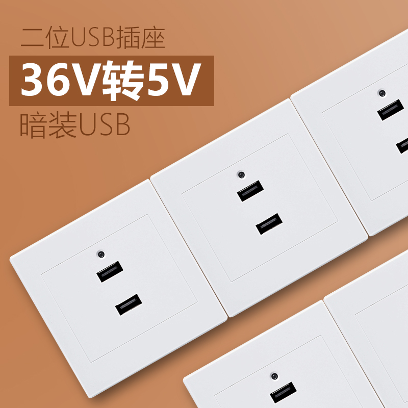 Two 36V turn 5VUSB Socket panel construction site dormitory low pressure 36 Two Fujian couples USB Socket panelin the Electronic/Electrician , Outlet , Switch Socket Set category - from Buy2taobao.com to provide professional Taobao agent buy service