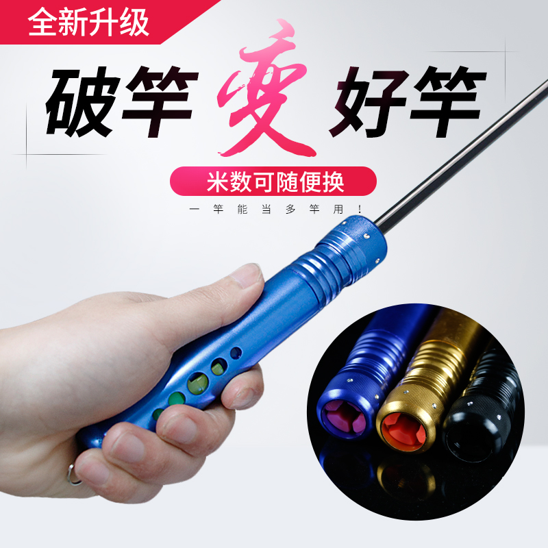 品田鱼竿换把台钓手竿钓鱼竿多功能一竿多变换把多用渔具垂钓用品|ruв категории открытый/альпинизм/в поход/Поездки товаров, Рыбалка оборудования, удочка - от Buy2taobao.com для оказания профессиональной услуги покупки агента Taobao