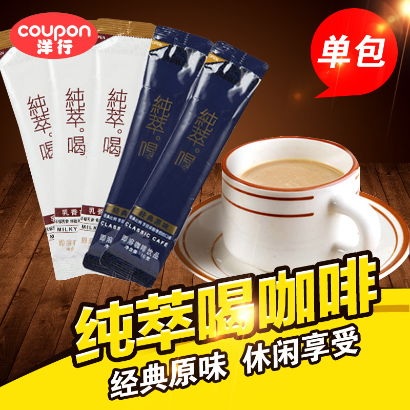 Taiwan classic Original flavor frankincense Latte Instant coffee drink Triple Office dormitoryin the Coffee/Oatmeal/Chongyin , Instant coffee/Coffee beans/Powder , Instant coffee category - from Buy2taobao.com to provide professional Taobao agent buy service
