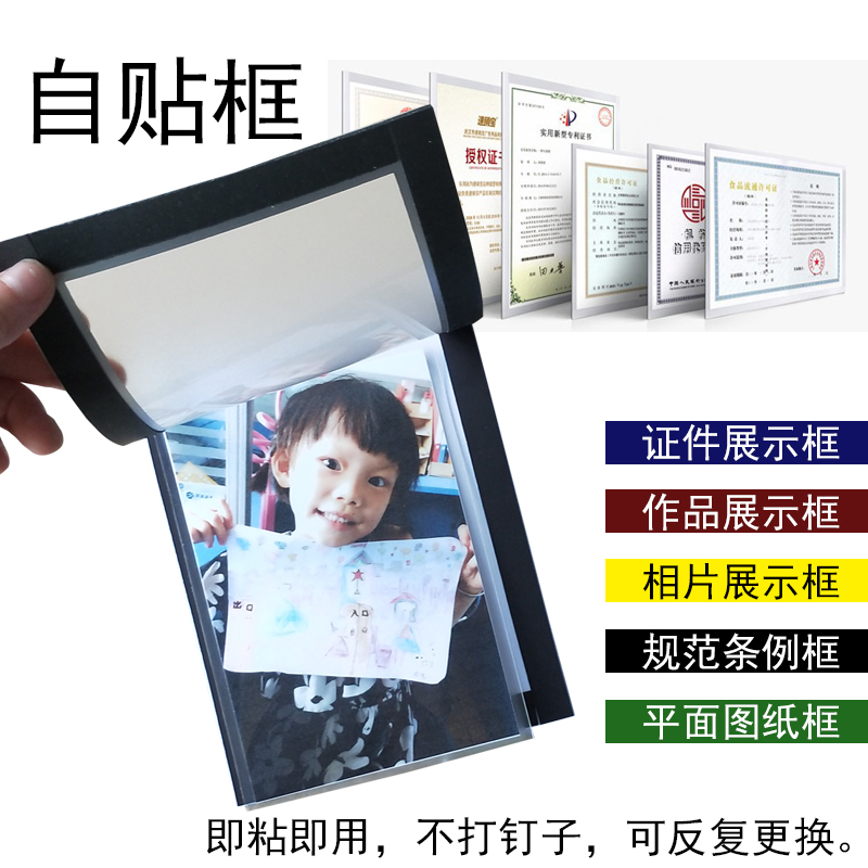 磁性相框A4纸文展示自粘框海报宣传单张贴A3A2A5A6照片墙自贴胶在类目 电子词典/电纸书/文化用品, 收纳/陈列用品, 文件座/文件架/文件框中 - 来自Buy2taobao.com提供专业的淘宝代购服务