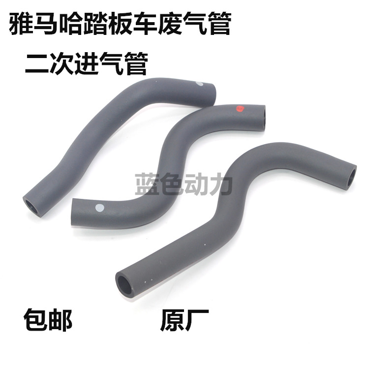 雅马哈踏板摩托车丽鹰巧格福喜凌鹰100迅鹰125二次进排气管废气管在类目 摩托车/装备/配件, 其他摩托车用品中 - 来自Buy2taobao.com提供专业的淘宝代购服务