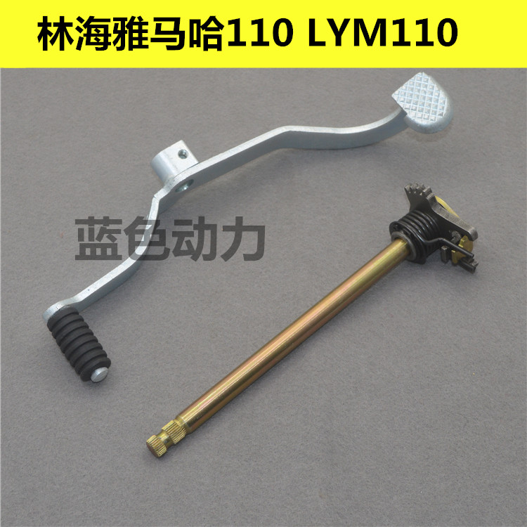 Lin Yamaha Cub motorcycle LYM110 parts C8 Jubilee stall Pole changing shaft Bar stickin the Motorcycle/Equipment/Fitting , Others Motorcycle Accessories category - from Buy2taobao.com to provide professional Taobao agent buy service