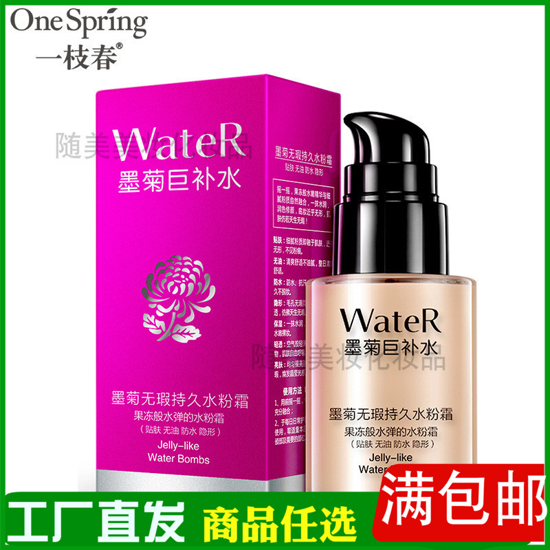 一枝春 墨菊巨补水 水粉霜无暇持久 粉底霜隔离保湿均匀 bb霜正品|msdalam kategori Alat solek/minyak wangi/kecantikan, Krim BB - dari Buy2taobao.com untuk memberikan perkhidmatan ejen Taobao profesional membeli