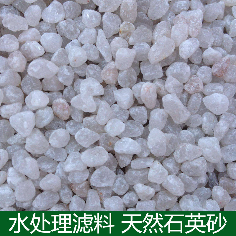 白色石英沙滤料游泳池过滤沙缸浴室桑拿砂缸过滤器用水处理石英砂在类目 基础建材, 沙/石, 细沙中 - 来自Buy2taobao.com提供专业的淘宝代购服务