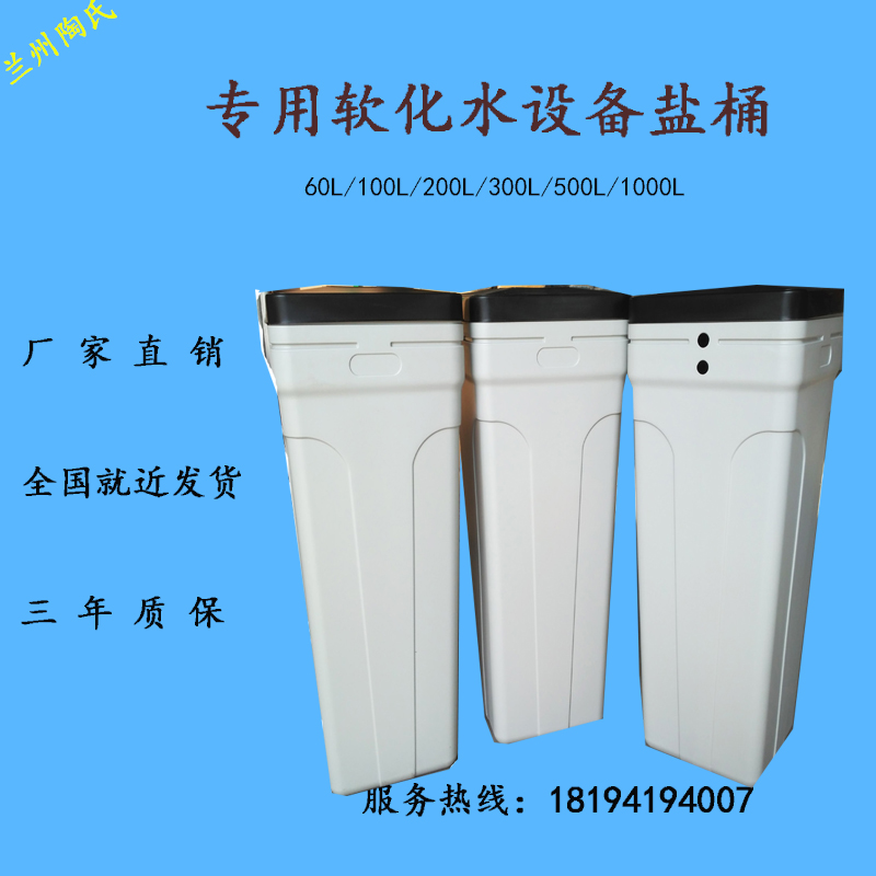 软水机盐箱方形水处理专用60/100/200/300/500L软化水设备盐桶|ruв категории семья/личные чистящие средства, ванная приборов/принадлежности для ванной, фильтр/чистой воды - от Buy2taobao.com для оказания профессиональной услуги покупки агента Taobao