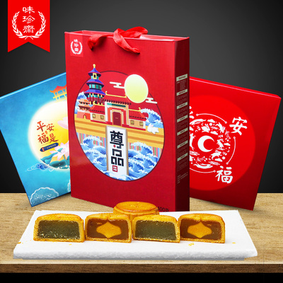 味珍斋广式月饼蛋黄莲蓉散装礼盒装送礼礼品中秋批发团购多口味